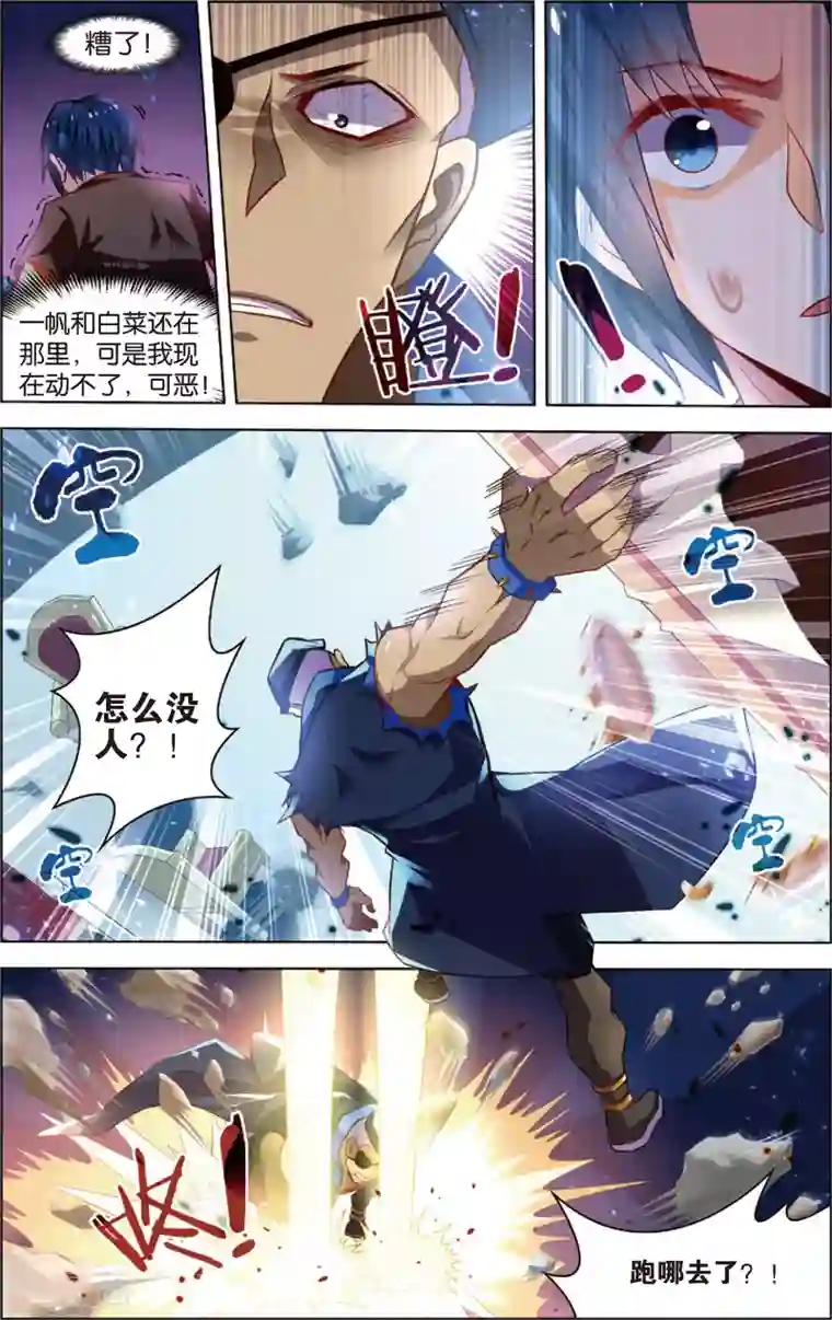 异能守望者第37话 陈潇的异能真相(上)