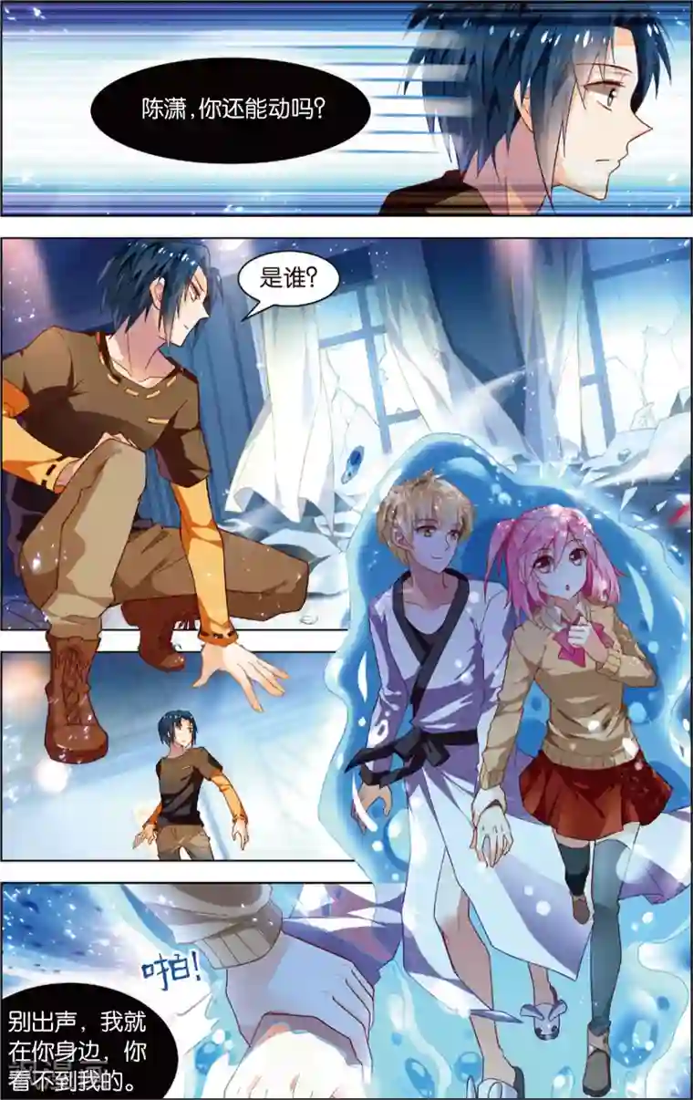 异能守望者第37话 陈潇的异能真相(上)