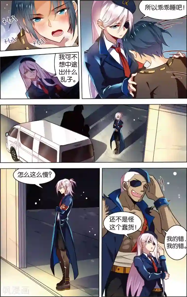 异能守望者第38话 陈潇的异能真相(下)