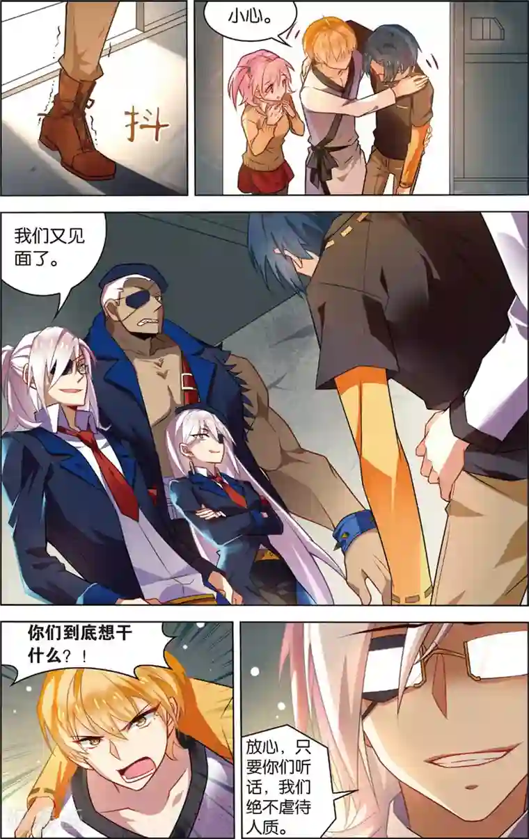 异能守望者第38话 陈潇的异能真相(下)