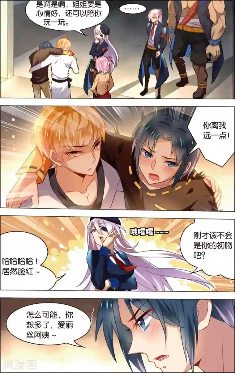 异能守望者第38话 陈潇的异能真相(下)