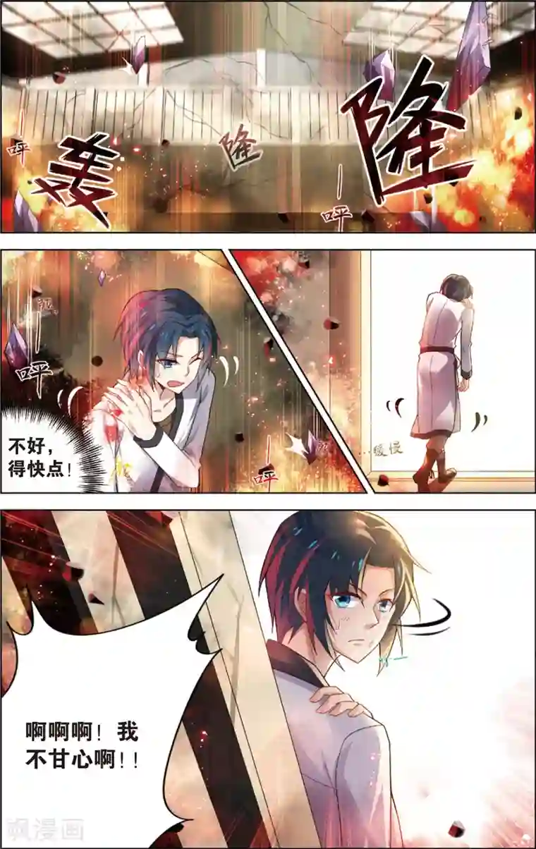 异能守望者第40话 DNA变异(下)