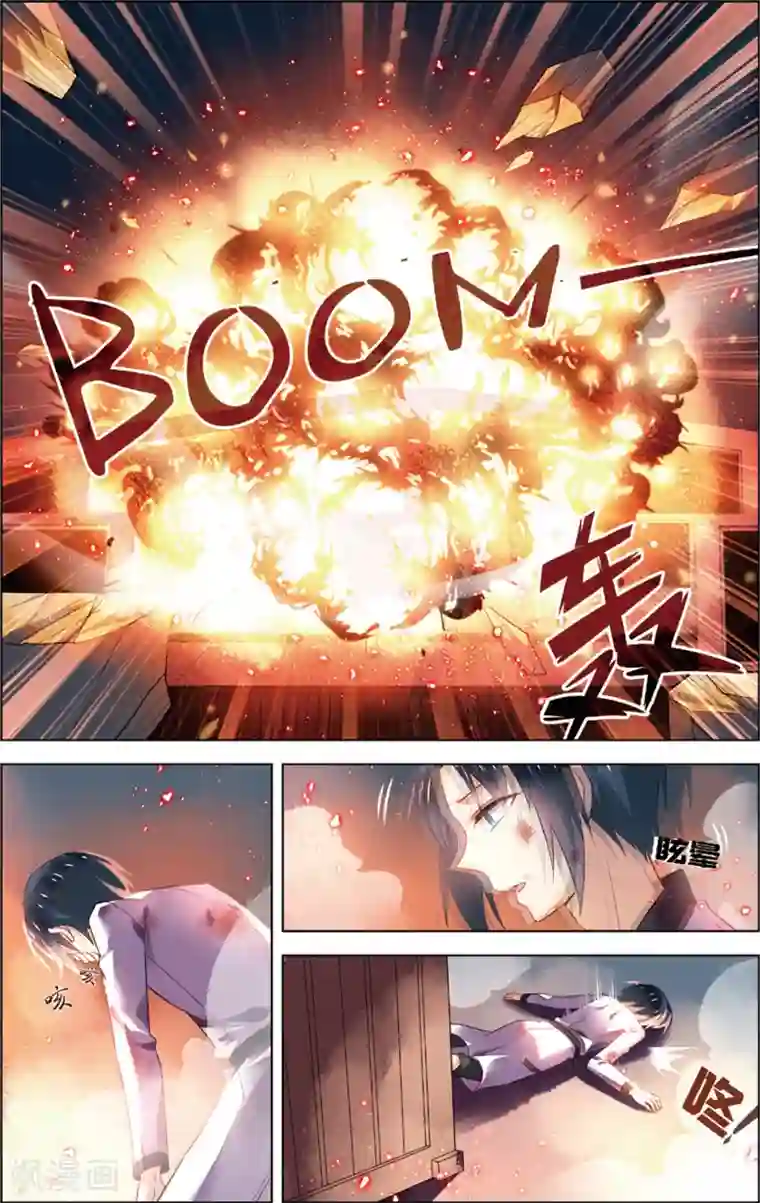 异能守望者第40话 DNA变异(下)