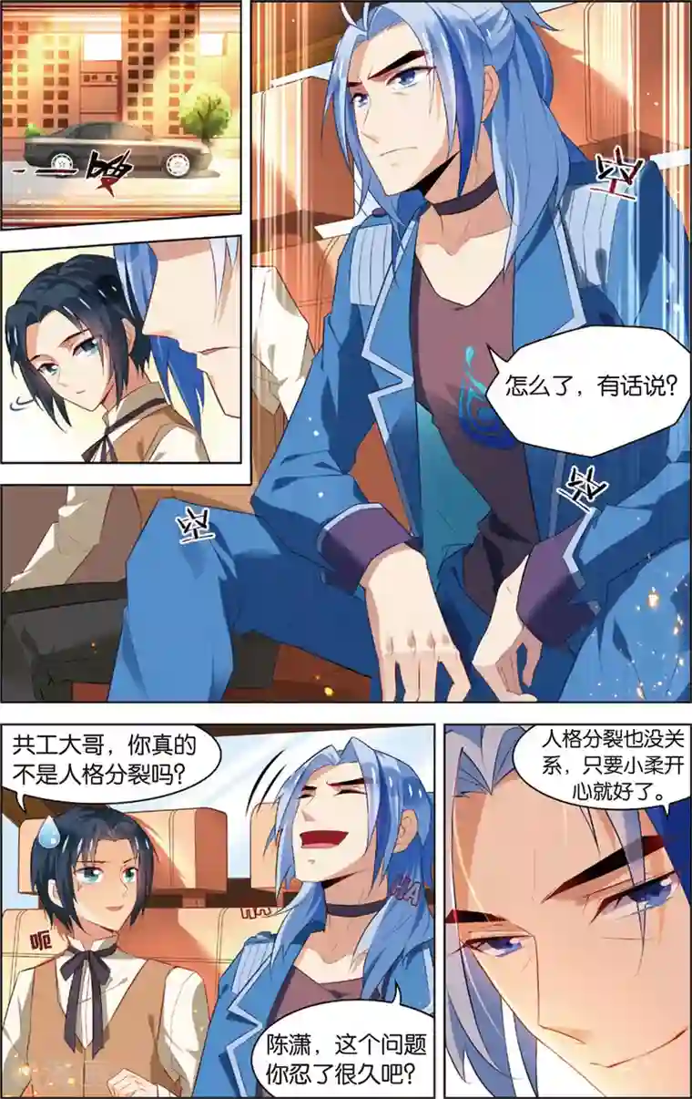 异能守望者第41话 X级异能者(上)