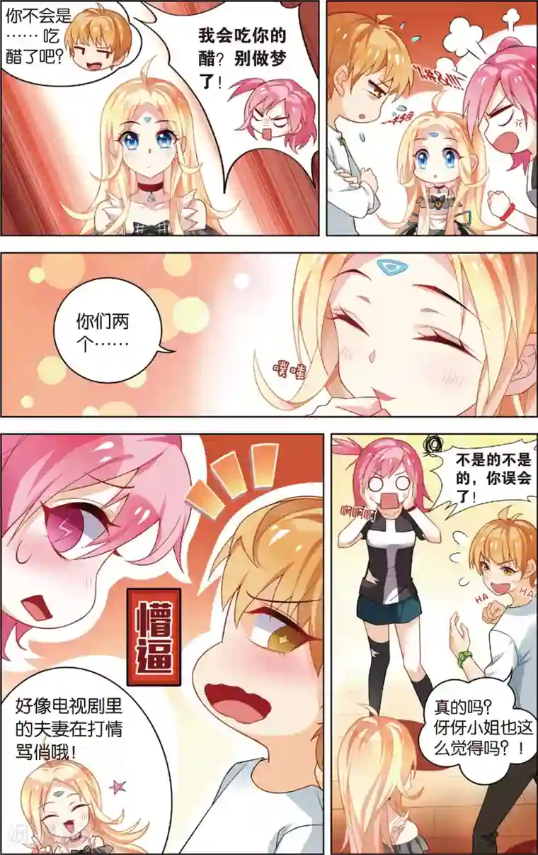 异能守望者第41话 X级异能者(上)