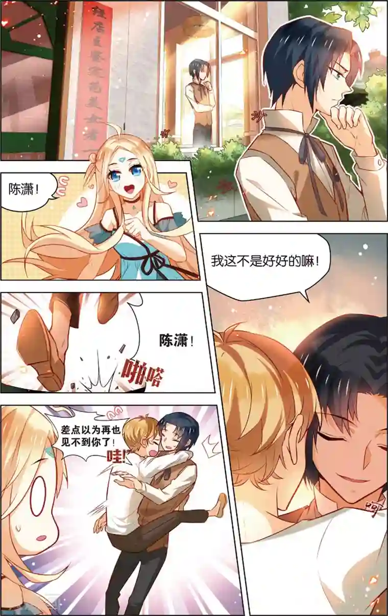 异能守望者第41话 X级异能者(上)