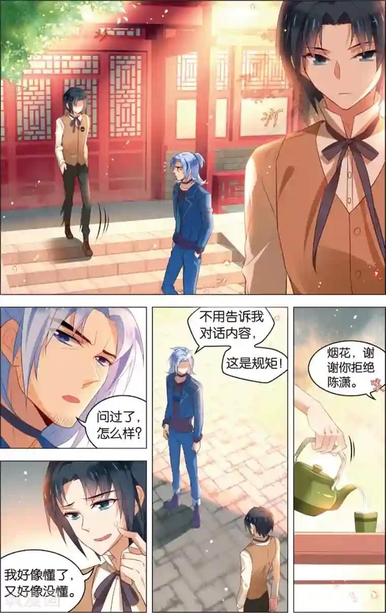 异能守望者第42话 X级异能者(下)