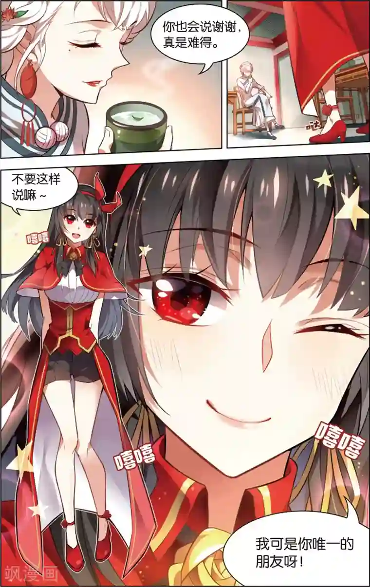 异能守望者第42话 X级异能者(下)