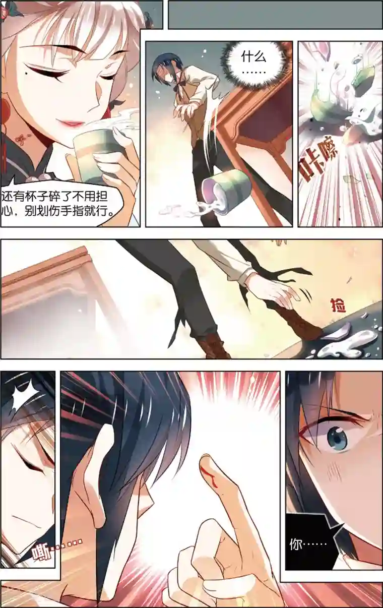 异能守望者第42话 X级异能者(下)