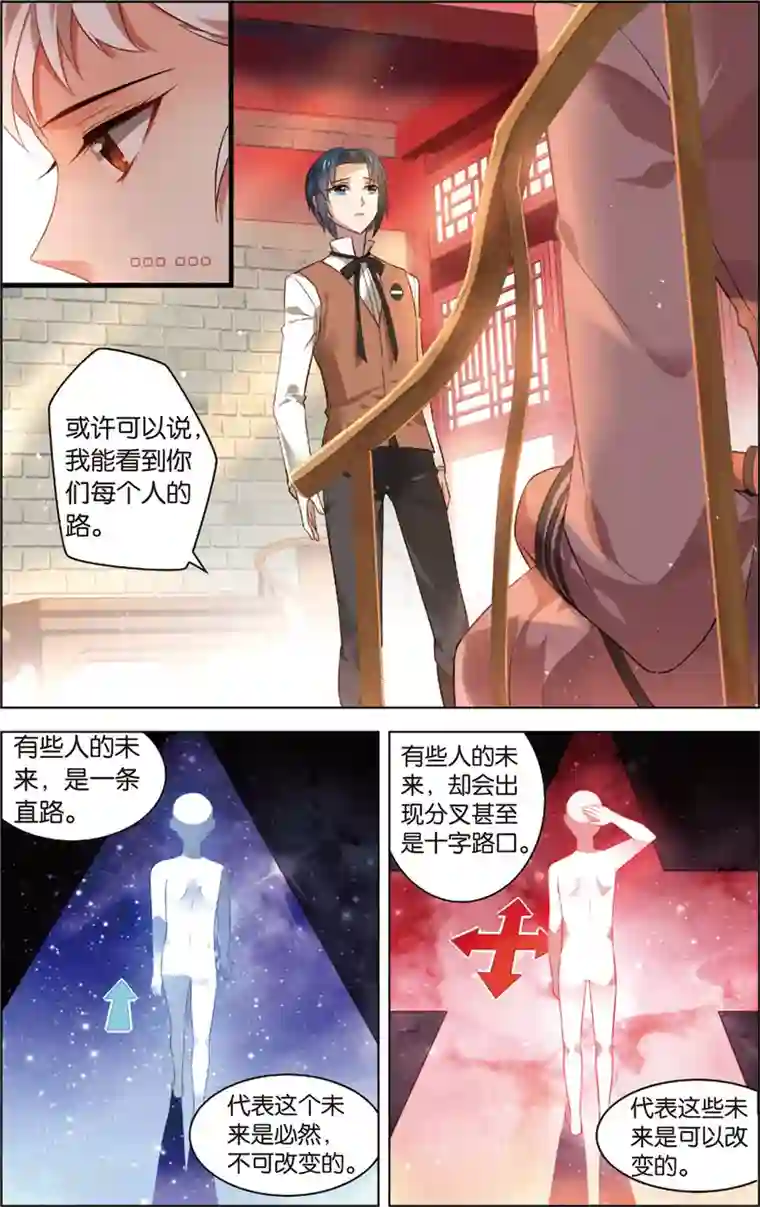 异能守望者第42话 X级异能者(下)