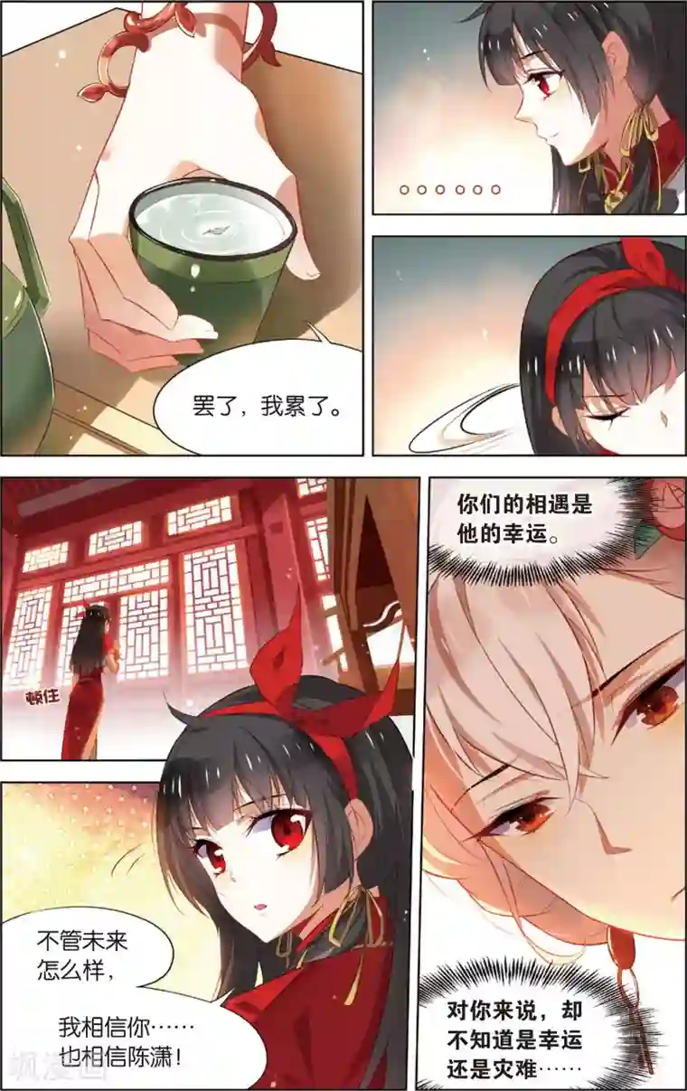 异能守望者第43话 选择(上)