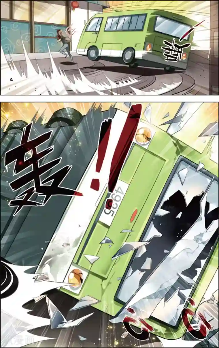 异能守望者第43话 选择(上)