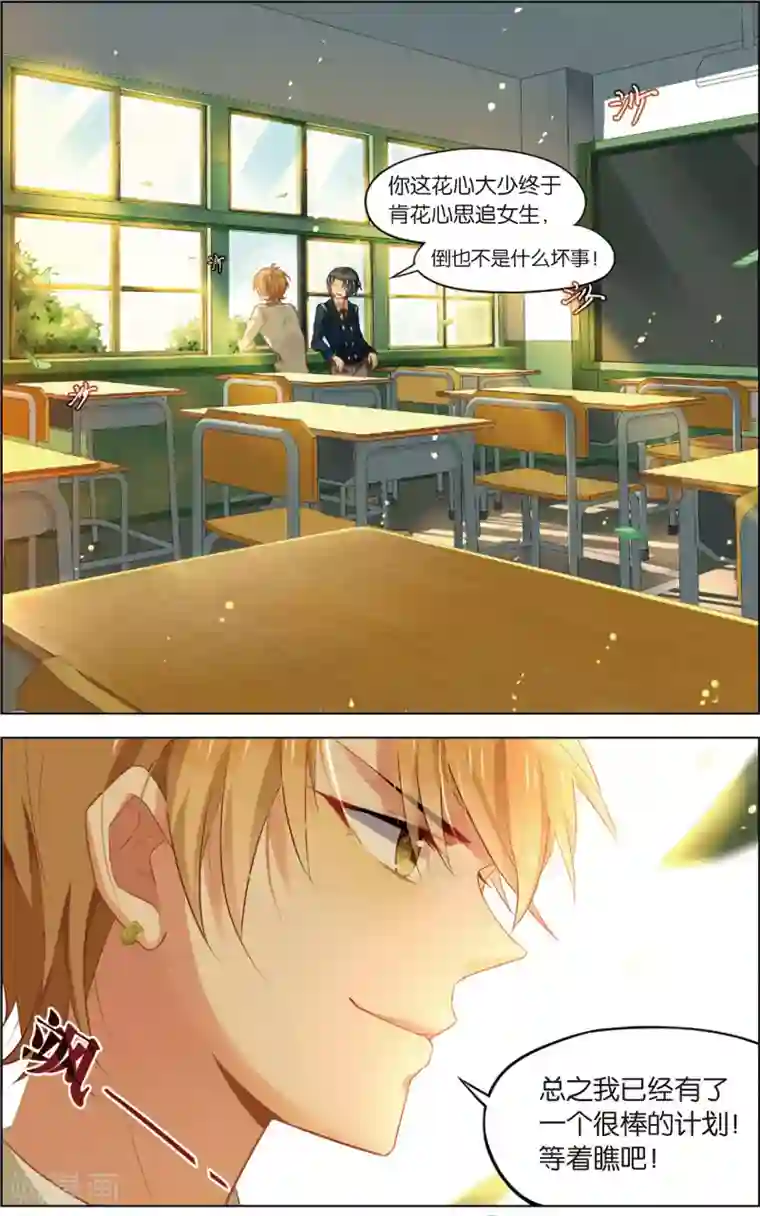 异能守望者第44话 选择(下)