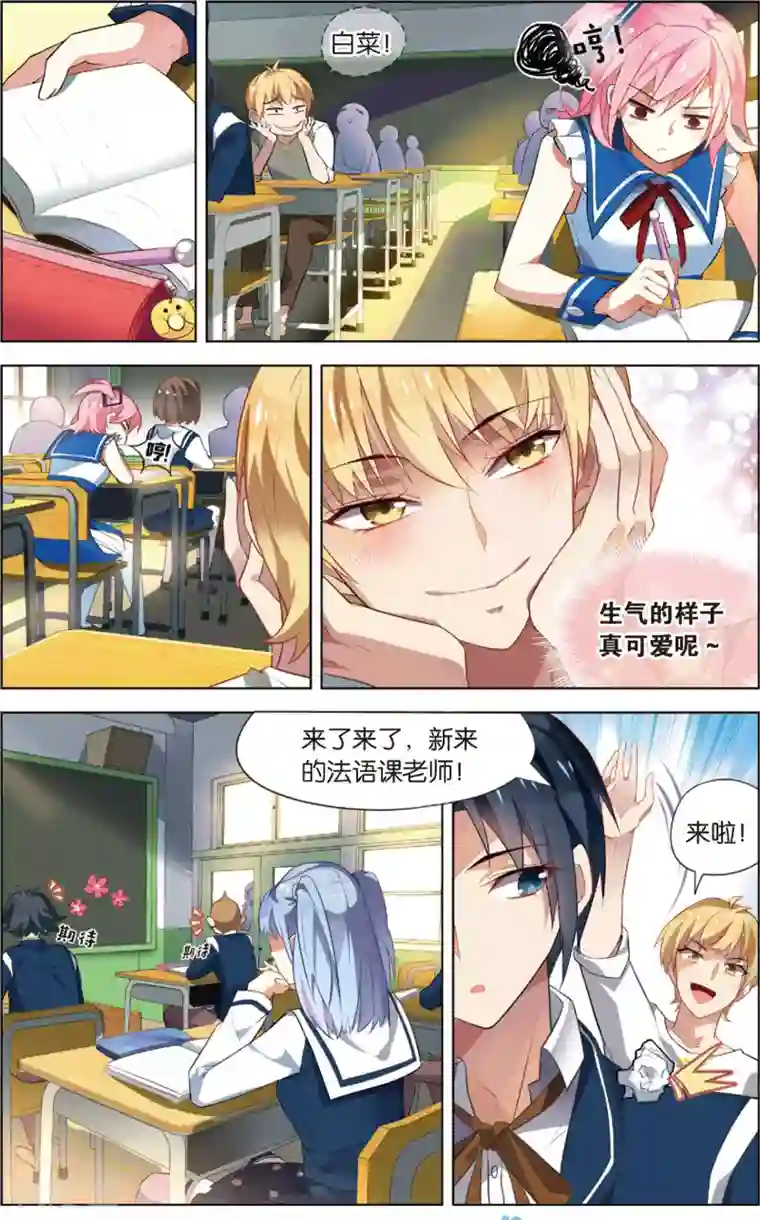 异能守望者第44话 选择(下)