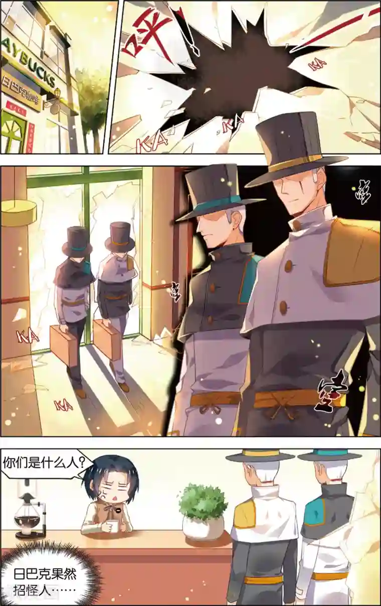 异能守望者第45话 徐一帆的撩妹课堂(上)