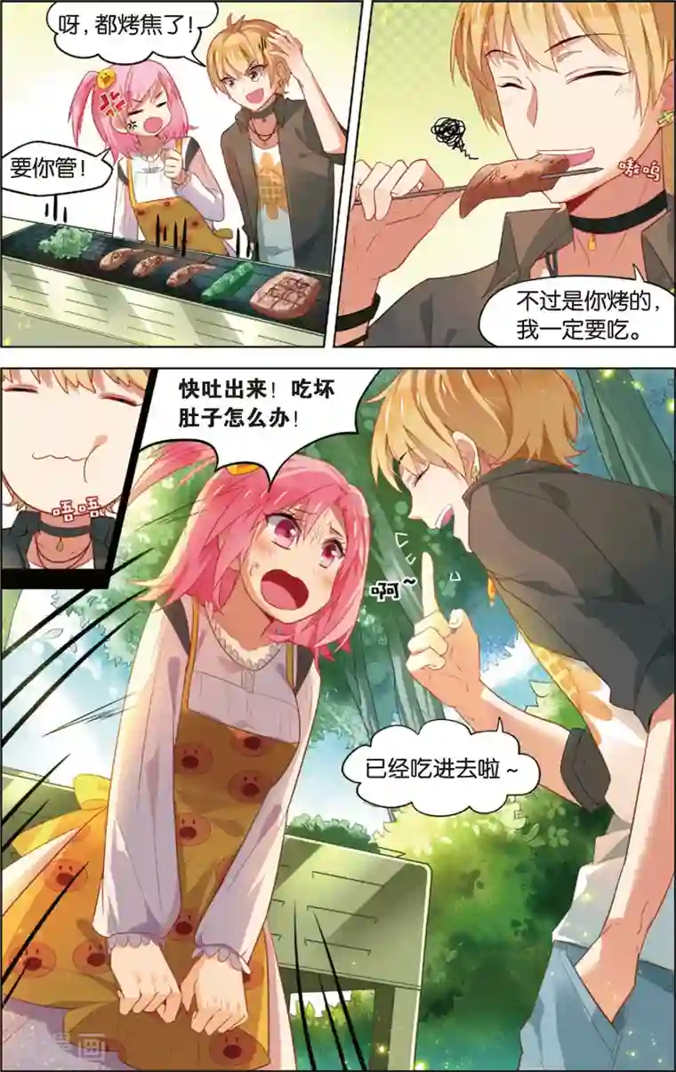 异能守望者第46话 徐一帆的撩妹课堂(下)