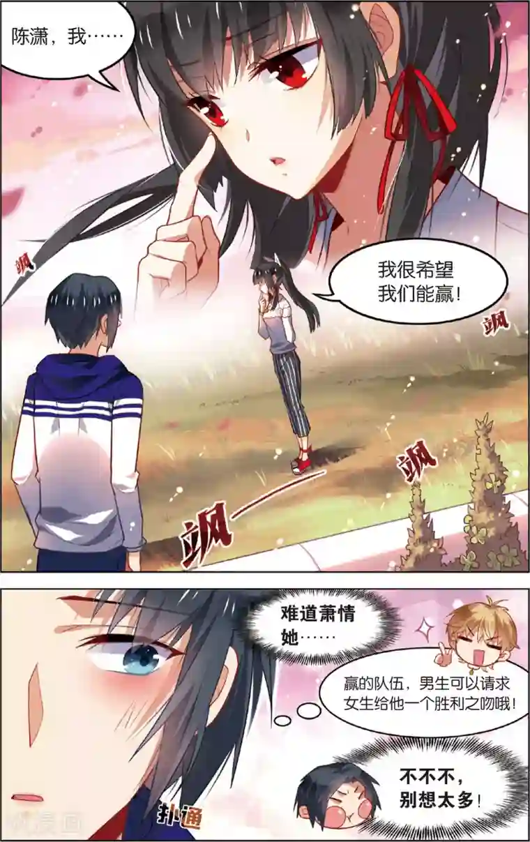 异能守望者第47话 迷藏后的危机(上)