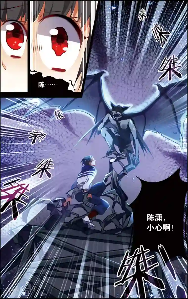 异能守望者第48话 迷藏后的危机(下)