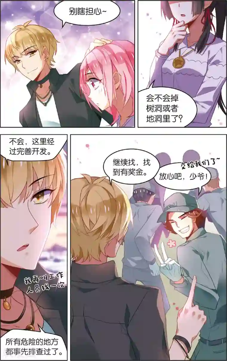 女装大佬本子里番第48话 迷藏后的危机(下)