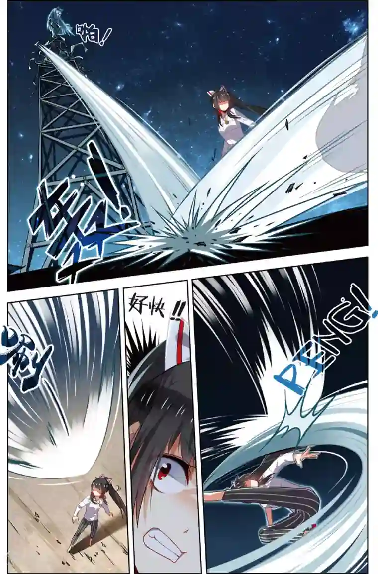 异能守望者第49话 恐怖岛(上)