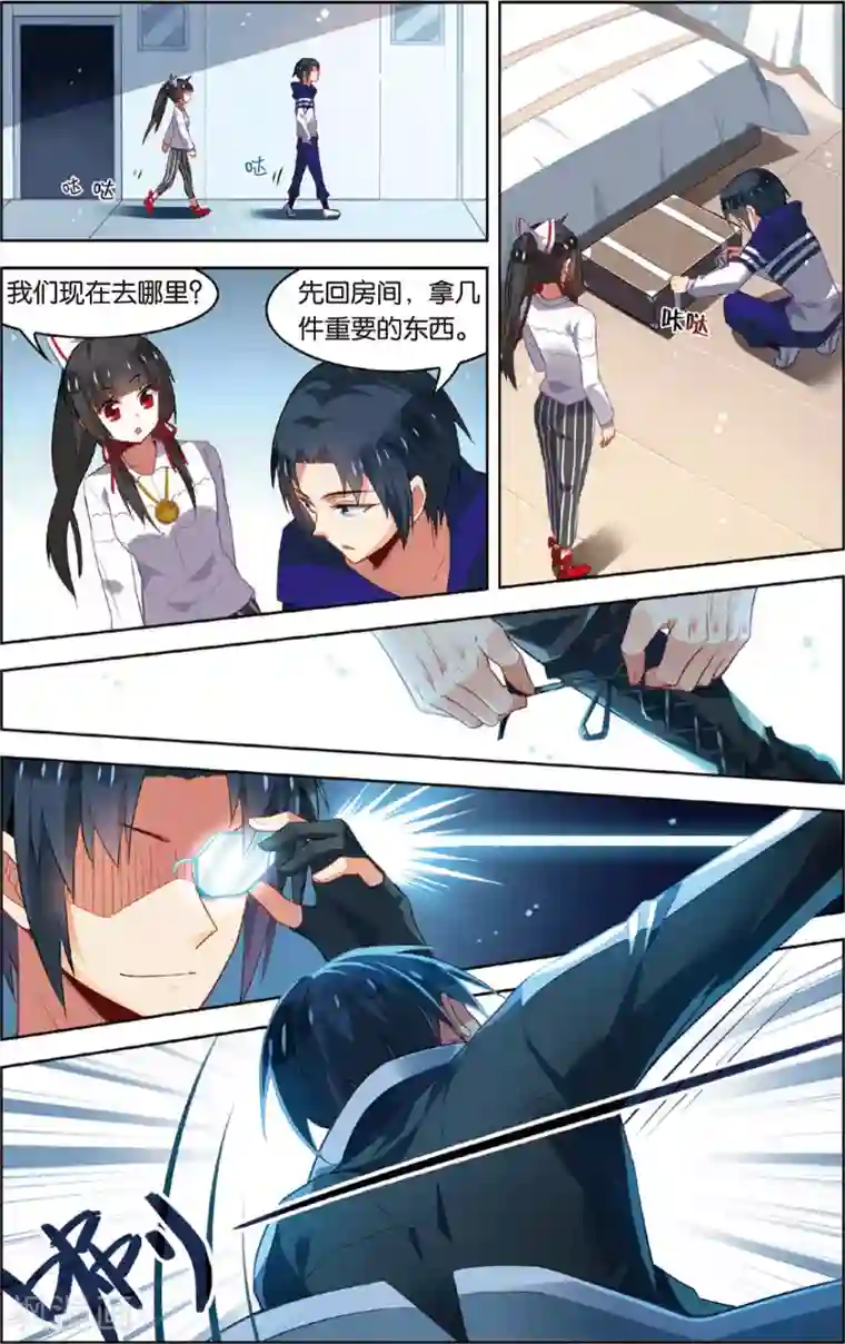 异能守望者第49话 恐怖岛(上)