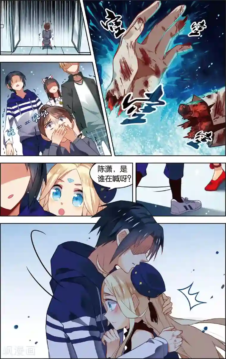 异能守望者第49话 恐怖岛(上)