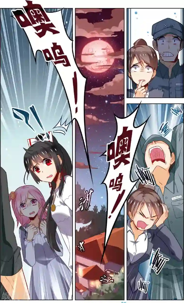 异能守望者第49话 恐怖岛(上)