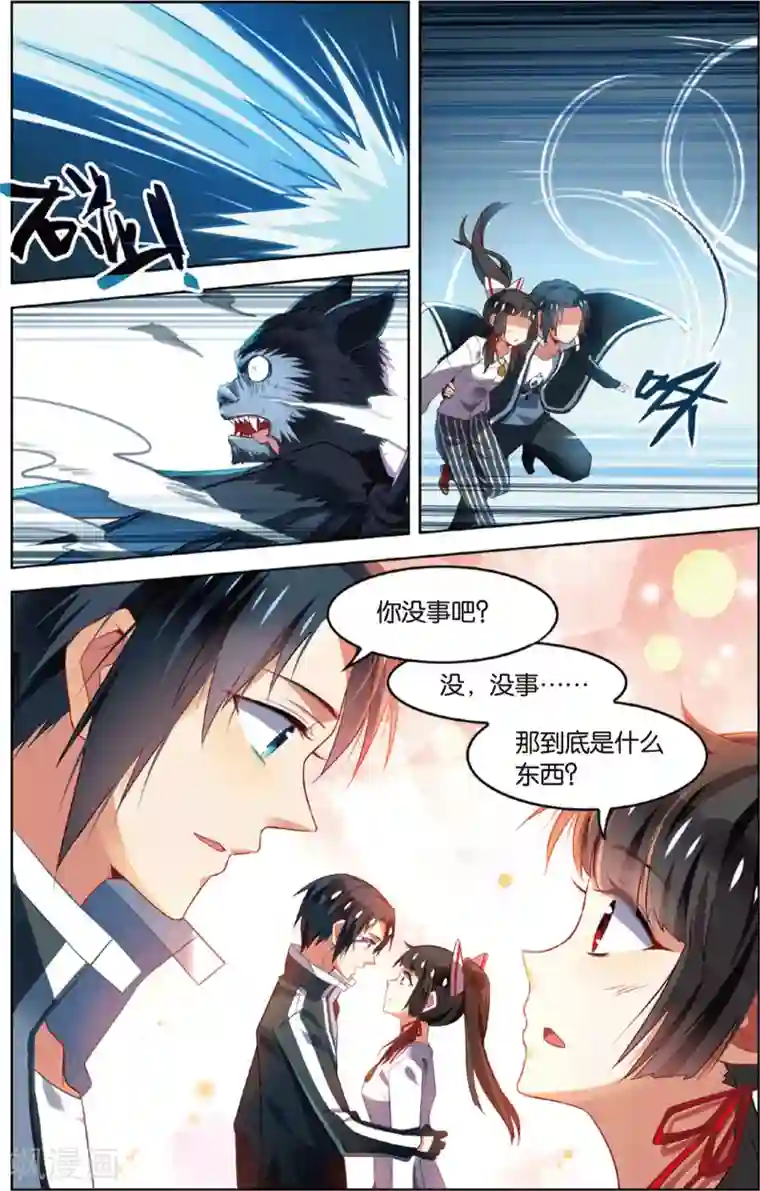 异能守望者第50话 恐怖岛(下)