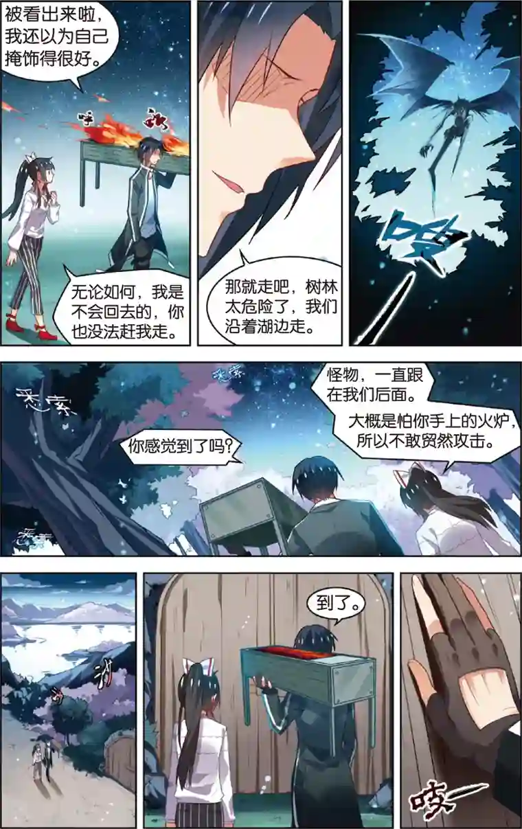 异能守望者第50话 恐怖岛(下)