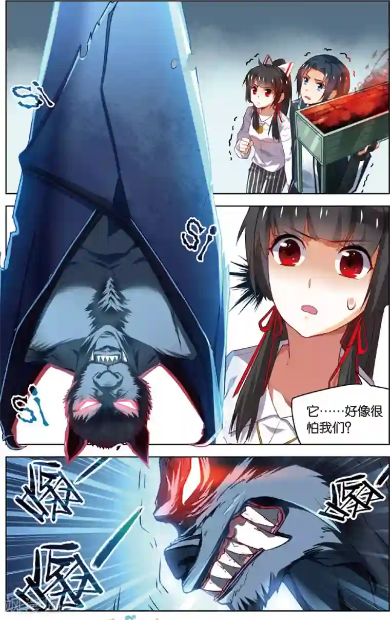 异能守望者第50话 恐怖岛(下)