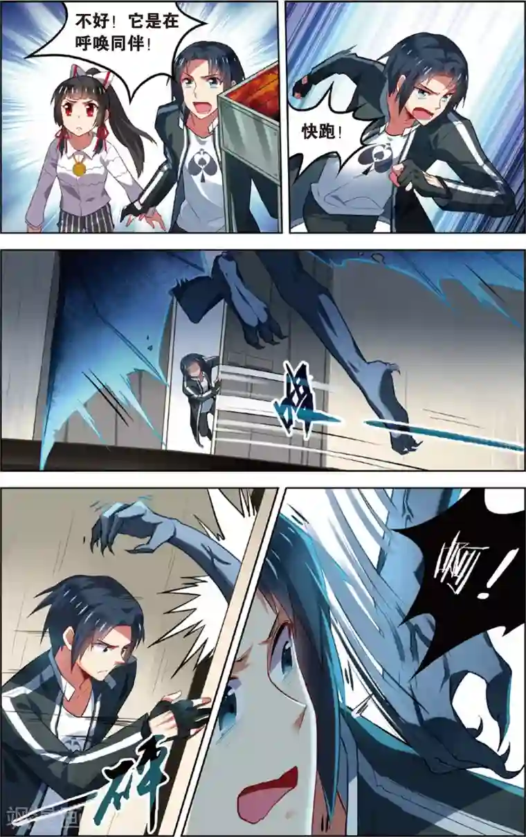 异能守望者第50话 恐怖岛(下)