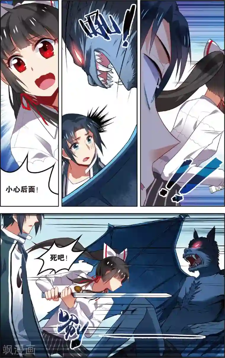 异能守望者第50话 恐怖岛(下)