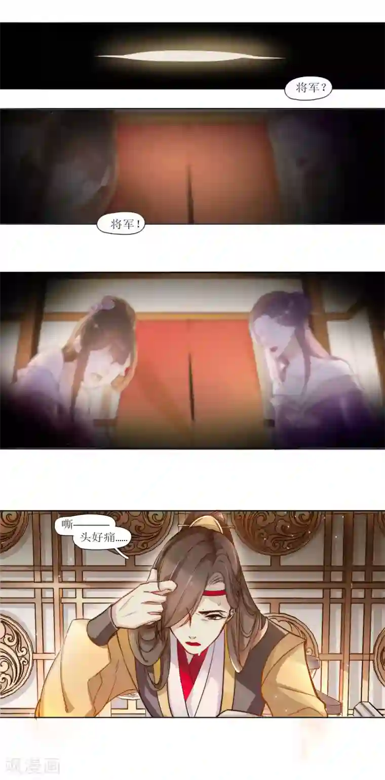 元气少女俏将军第1话