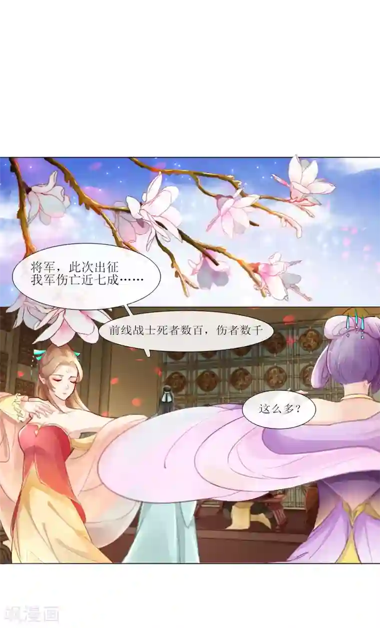 元气少女俏将军第1话