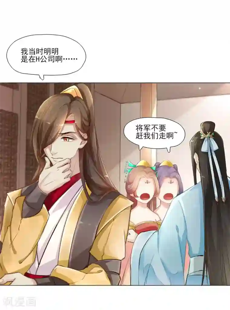 元气少女俏将军第1话