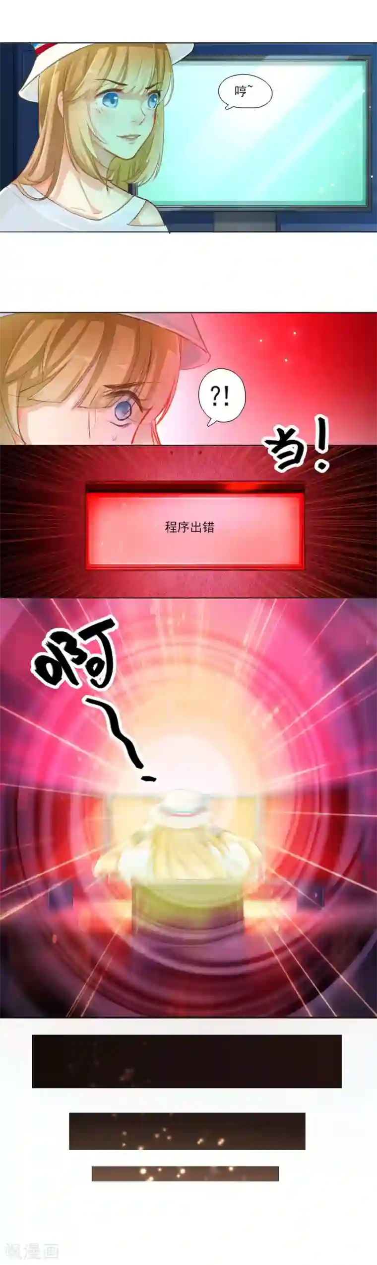 元气少女俏将军第1话