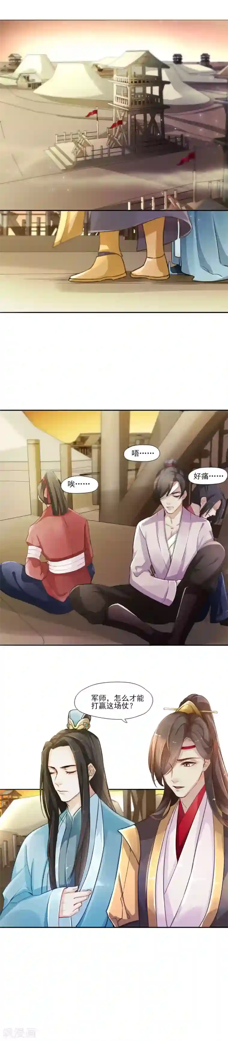 元气少女俏将军第1话