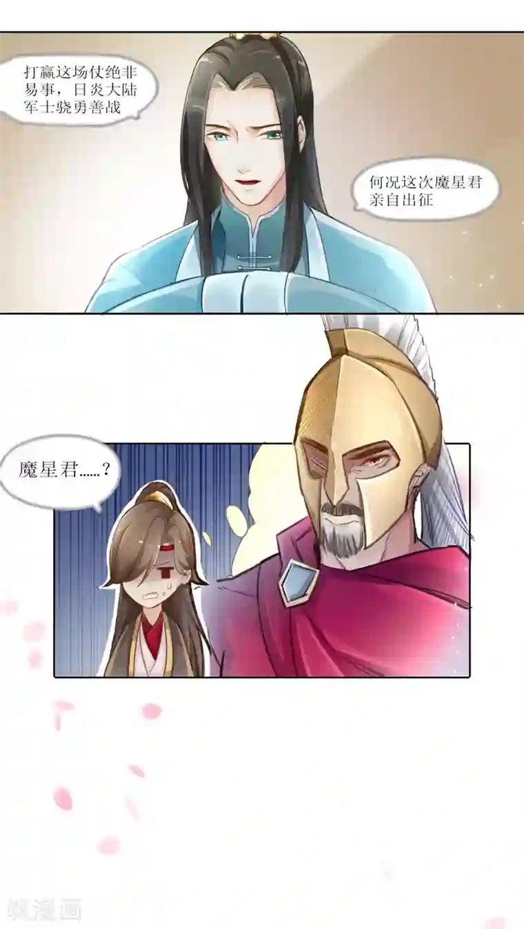 元气少女俏将军第1话