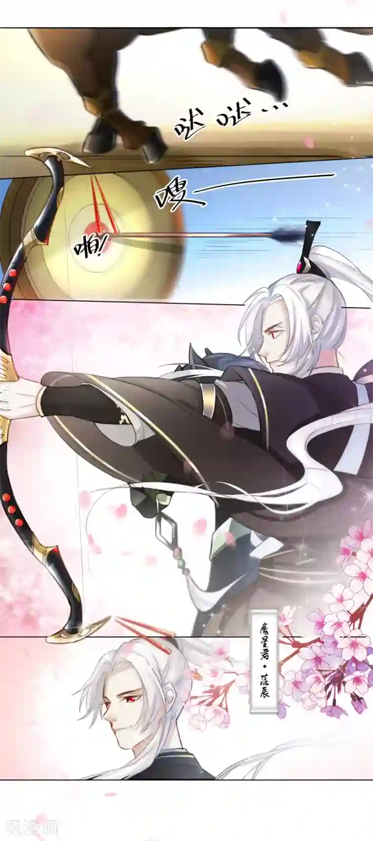 元气少女俏将军第1话