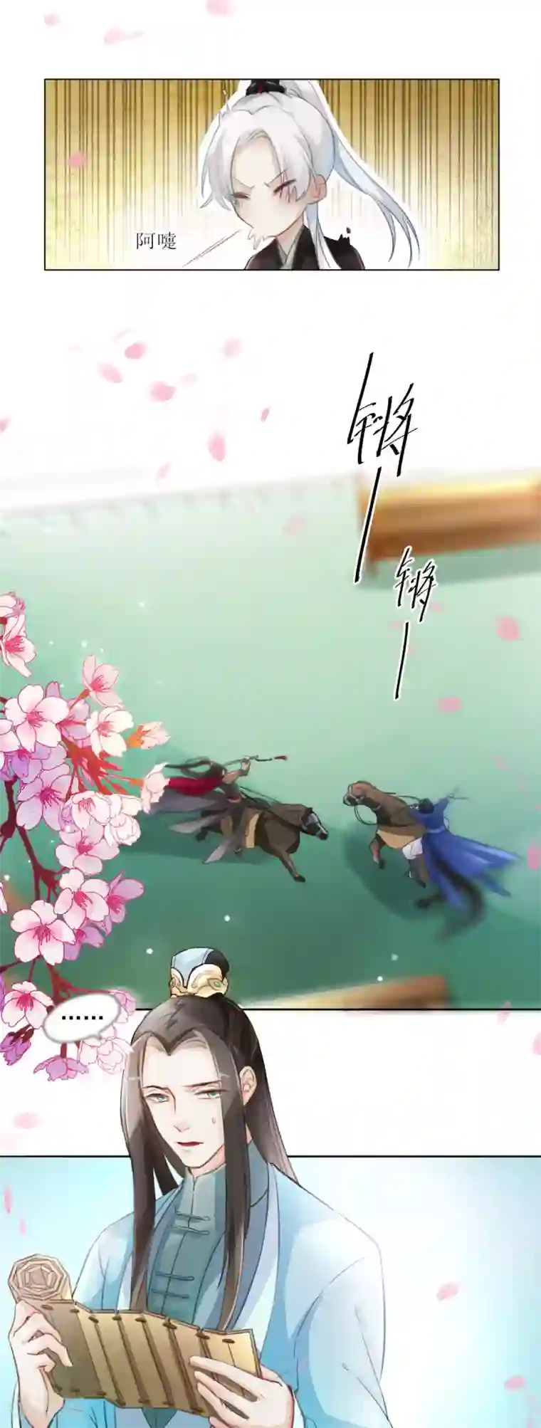 元气少女俏将军第1话