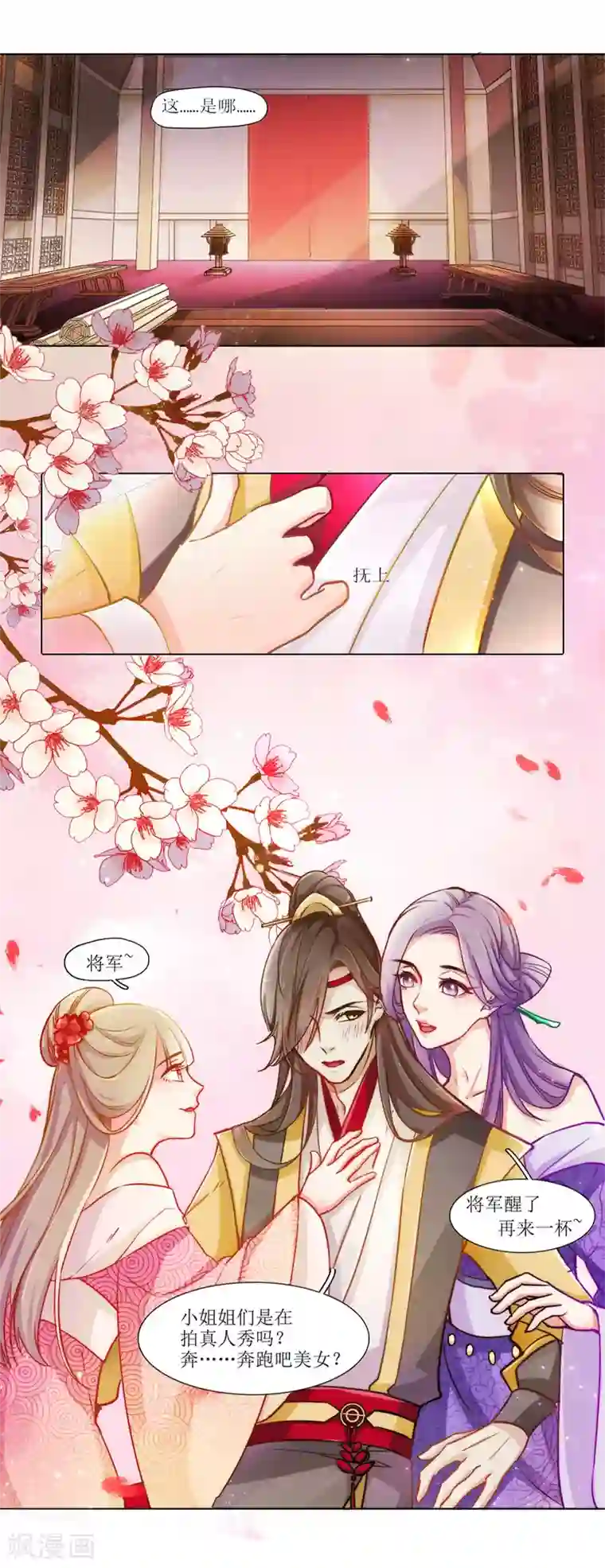 元气少女俏将军第1话