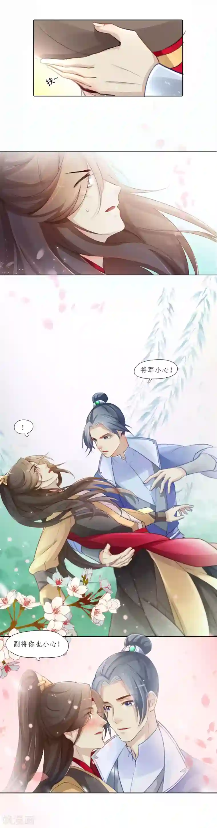 元气少女俏将军第1话