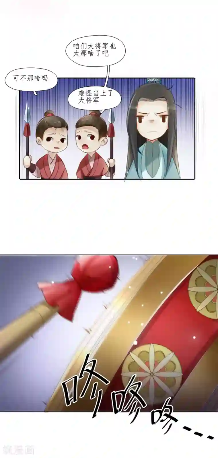 元气少女俏将军第1话