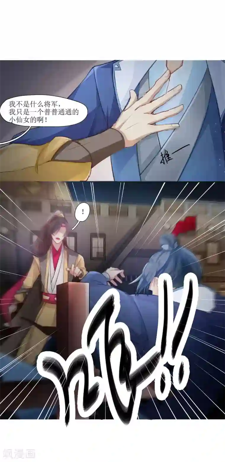 元气少女俏将军第1话