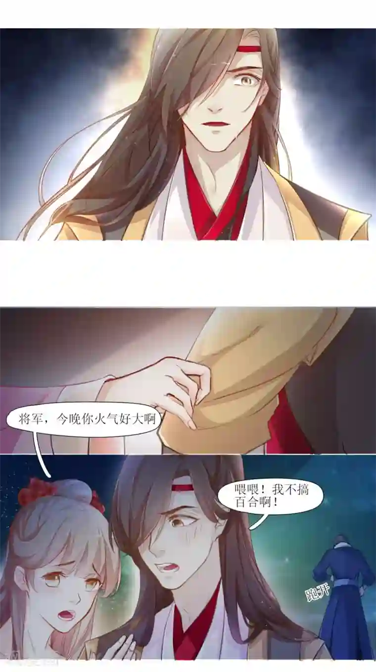 元气少女俏将军第1话