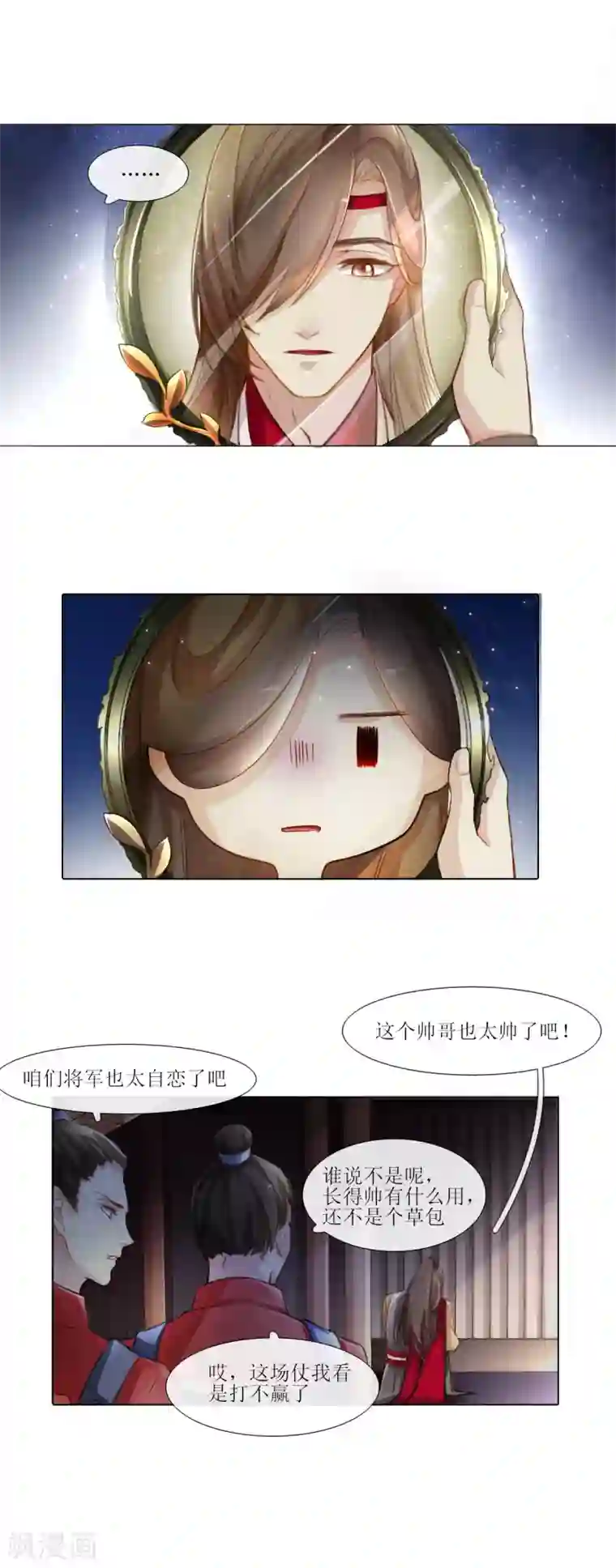 元气少女俏将军第1话