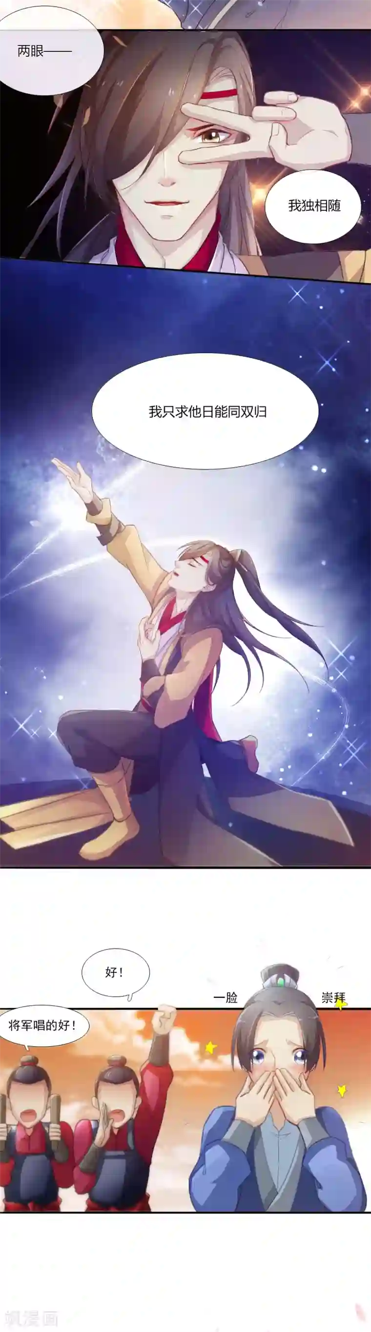 元气少女俏将军第2话