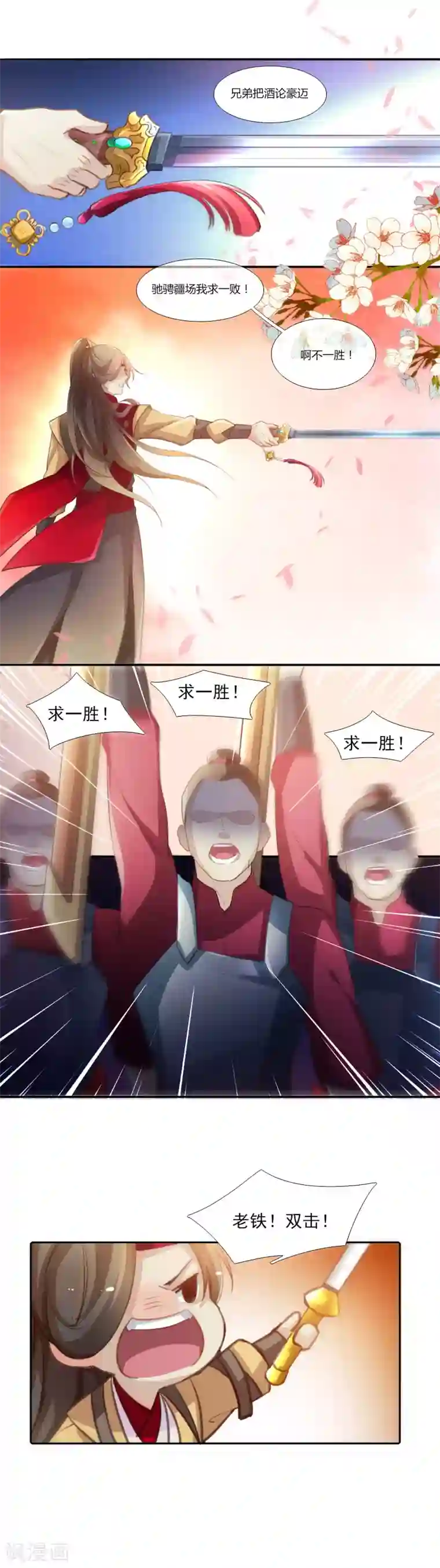 元气少女俏将军第2话