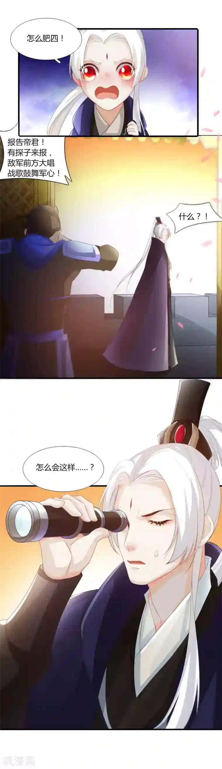 元气少女俏将军第2话