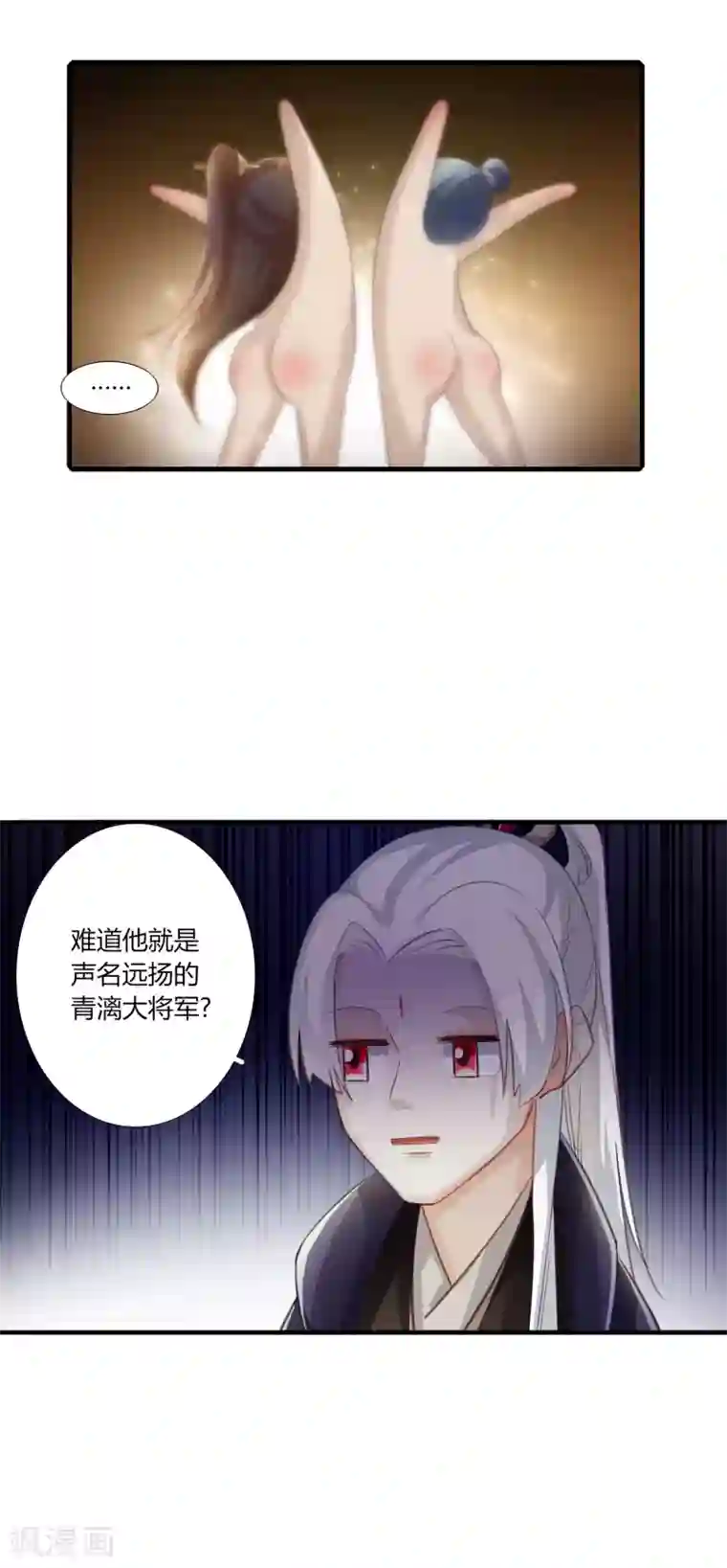 元气少女俏将军第2话